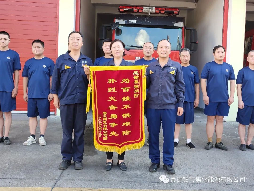 朱明紅、黑貓消防人員與錦旗合影.jpg